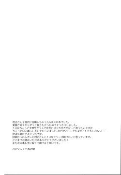 Page 48 of Ore no muramasain1LDK-