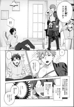 Page 5 of Ore no muramasain1LDK-