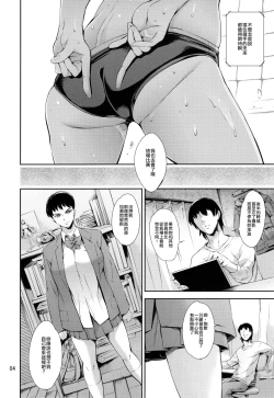 Page 3 of Cracked Crystal