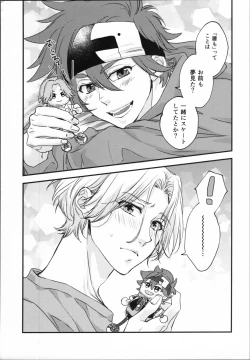 Page 18 of Little funny Monster