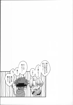 Page 20 of Little funny Monster