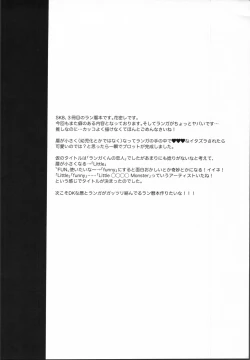 Page 3 of Little funny Monster