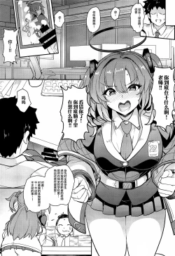 Page 4 of Blue Passion shell