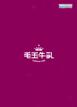 Page 31 of LiliSpa - Lilith Spa!