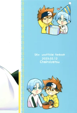 Page 18 of 2 Tsuki ga kirai to iukeredo