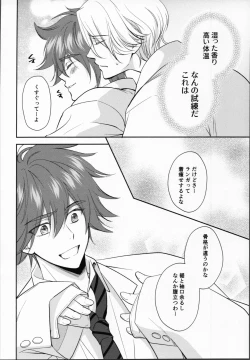 Page 5 of Kareshi no Shiro Jake ga Ama Sugiru