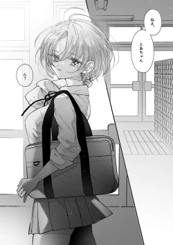 Page 103 of Hinadori no Musou Kiuchi Miu no Dokuhaku