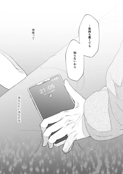 Page 108 of Hinadori no Musou Kiuchi Miu no Dokuhaku