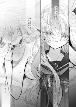 Page 56 of Hinadori no Musou Kiuchi Miu no Dokuhaku