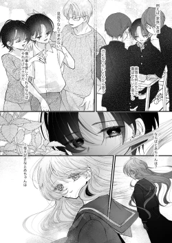 Page 65 of Hinadori no Musou Kiuchi Miu no Dokuhaku