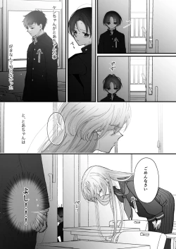 Page 74 of Hinadori no Musou Kiuchi Miu no Dokuhaku