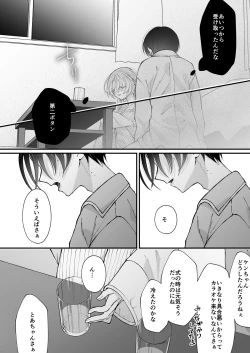 Page 81 of Hinadori no Musou Kiuchi Miu no Dokuhaku