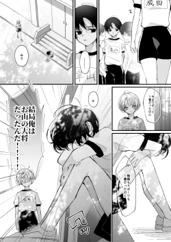 Page 9 of Hinadori no Musou Kiuchi Miu no Dokuhaku