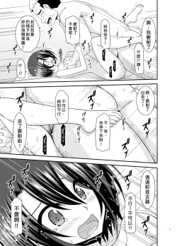 Page 26 of Massage-ten de Seibetsu o Machigaerarete Mesu ni Sareta Vtuber Chuu