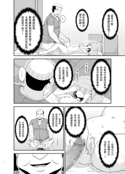 Page 5 of Massage-ten de Seibetsu o Machigaerarete Mesu ni Sareta Vtuber Chuu