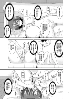Page 8 of Massage-ten de Seibetsu o Machigaerarete Mesu ni Sareta Vtuber Chuu