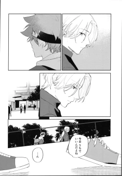 Page 17 of Rekikun ni wa chin-ken ga nai Kōhen