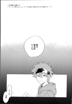 Page 2 of Rekikun ni wa chin-ken ga nai Kōhen