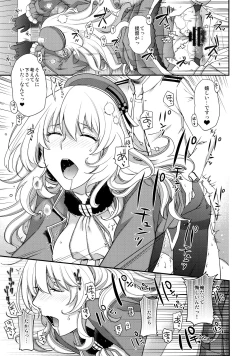 Page 11 of Onegai Teitoku!