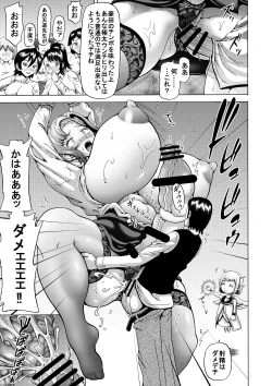 Page 8 of Onna Kyoushi no Haisetsu Kanri 2