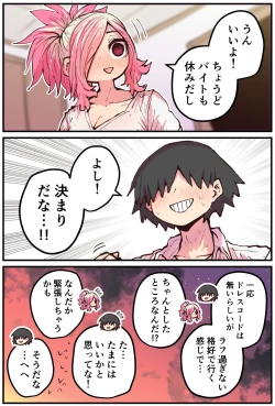 Page 173 of Jimoto ni Kaettekitara Osananajimi ga Kowareteta