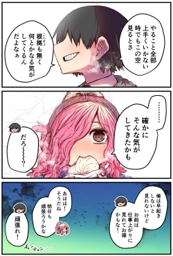 Page 83 of Jimoto ni Kaettekitara Osananajimi ga Kowareteta