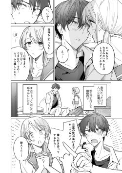 Page 21 of Ayato-kun wa Doushitai?