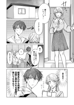 Page 42 of Ayato-kun wa Doushitai?