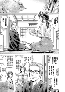 Page 7 of Chashitsu ni Kaoru wa Maso Tsuma Toiki Ch. 1+2