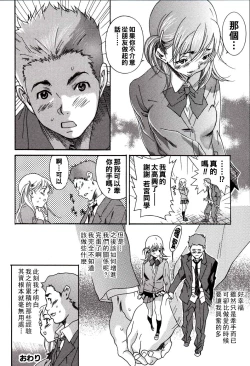 Page 20 of Kareshi no Jijou