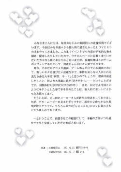 Page 3 of LUST LOVER