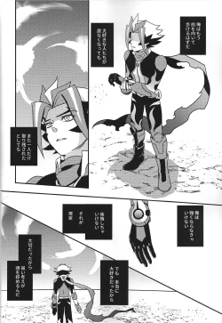 Page 19 of Na o yobu koe