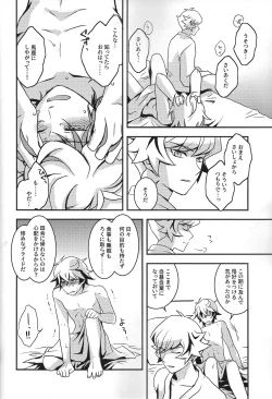 Page 27 of Na o yobu koe