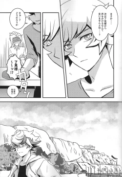 Page 30 of Na o yobu koe