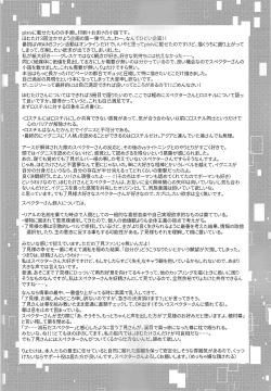 Page 31 of Na o yobu koe