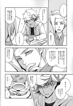Page 33 of Na o yobu koe