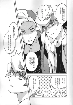 Page 8 of Na o yobu koe