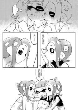 Page 15 of Futari Te,