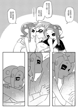 Page 16 of Futari Te,