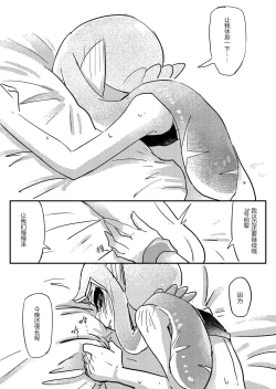 Page 19 of Futari Te,