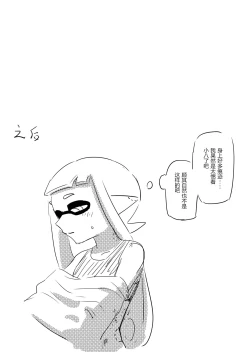 Page 21 of Futari Te,