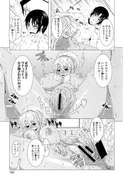 Page 181 of Hitozuma Life - Married Woman Life