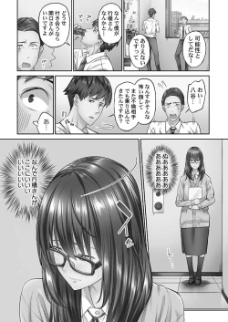 Page 78 of Jimihen!!