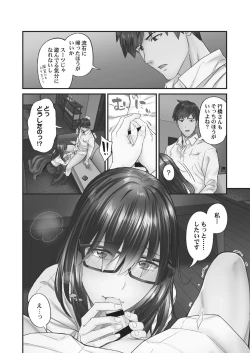 Page 104 of Jimihen!!2