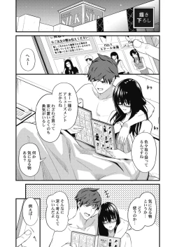 Page 157 of Jimihen!!2