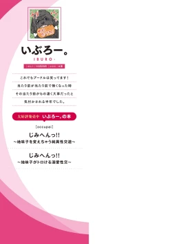 Page 161 of Jimihen!!2