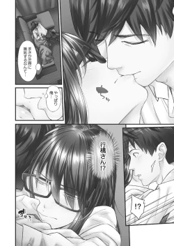 Page 88 of Jimihen!!2