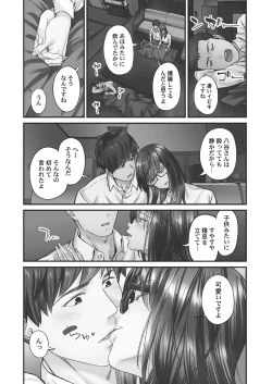 Page 90 of Jimihen!!2