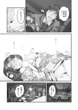 Page 103 of Jimihen!!