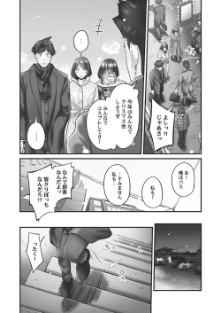 Page 61 of Jimihen!!